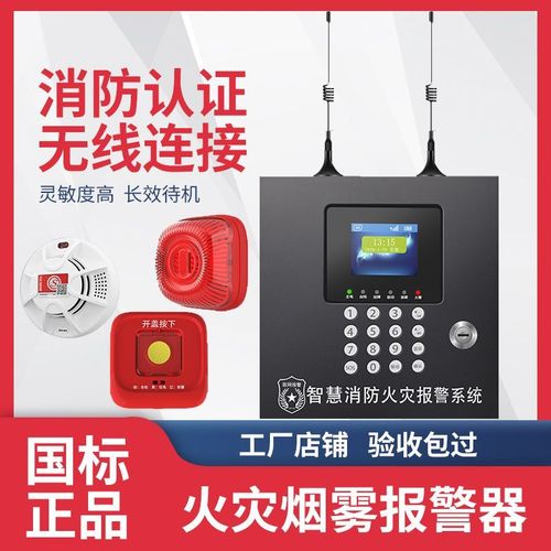 无线智能烟感报警主机 商用消防远程联网监控的核心解决方案