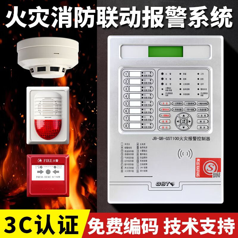 16点非联动型火灾报警控制器与烟雾感应报警器系统解析
